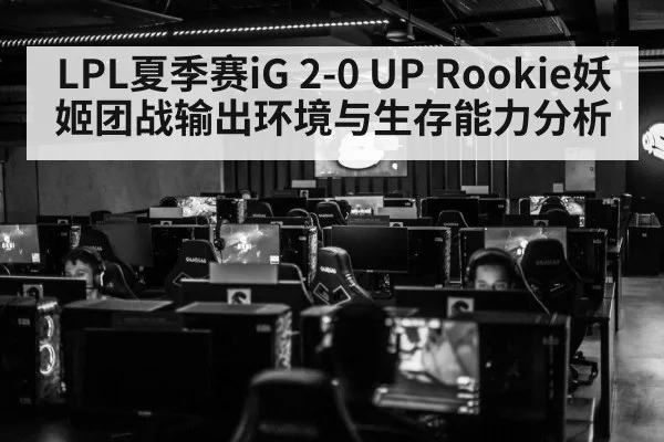 LPL esports arena - kaiyun