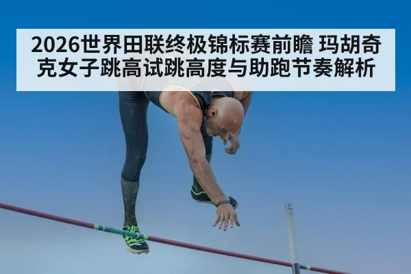 high jump athlete - kaiyun
