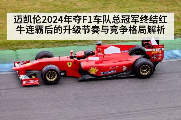 Formula 1 race car - kaiyun